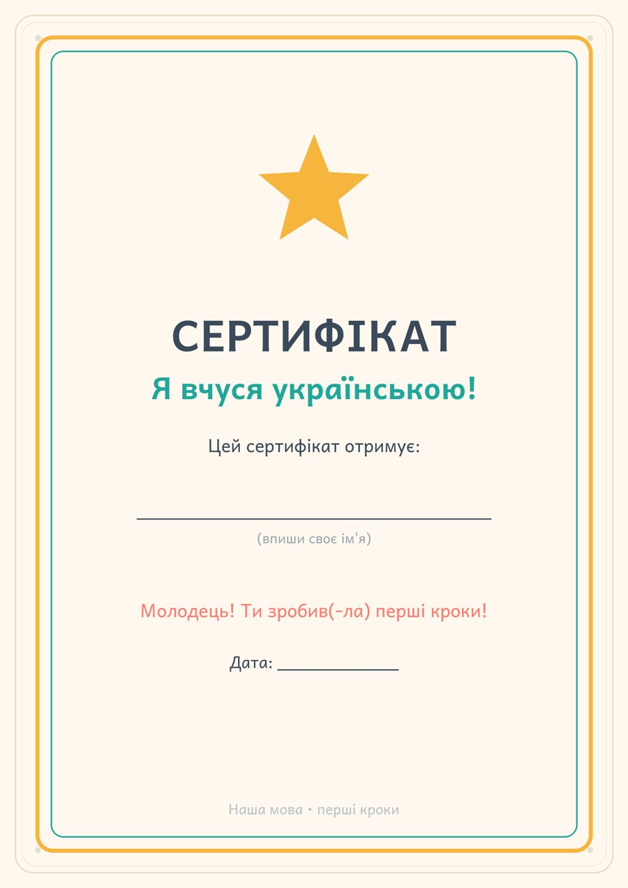 Сертифікат